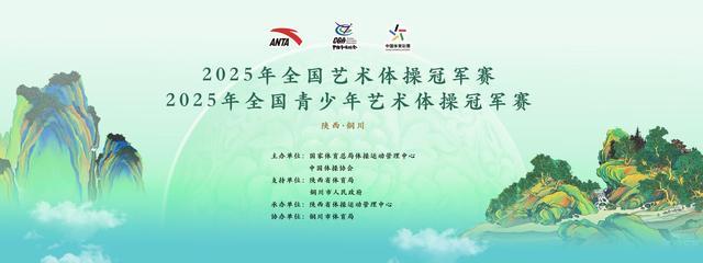 cn, 操冠军赛, 特的文化魅